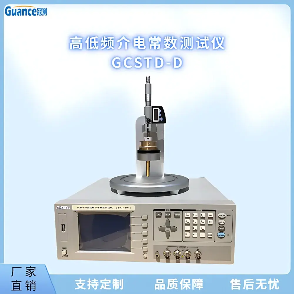 GuanCe GCSTD-D10 Broadband Dielectric Constant and Loss Tangent Analyzer