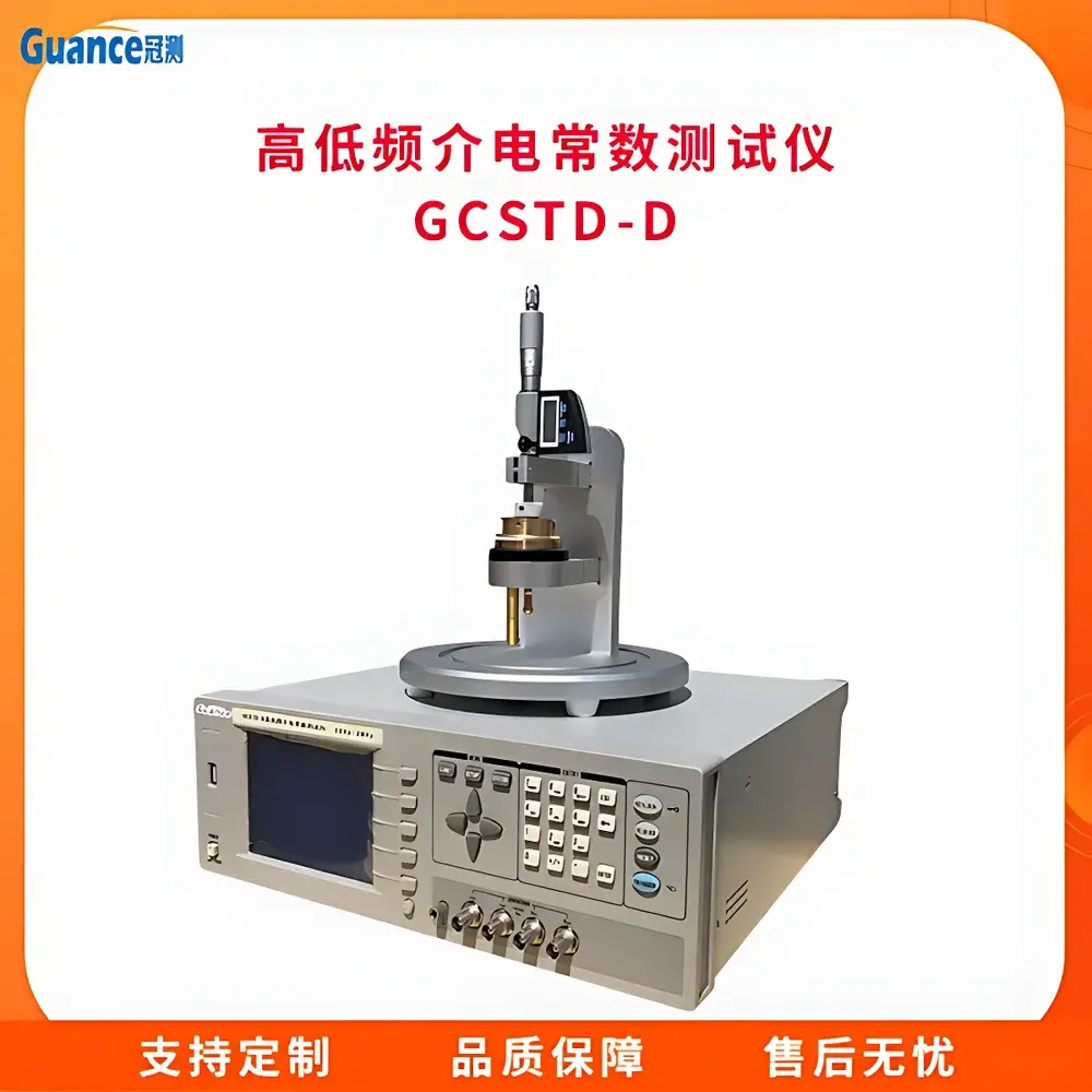 GuanCe GCSTD-D10 Broadband Dielectric Constant and Loss Tangent Analyzer