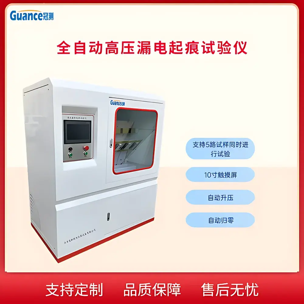 GuanCe NLD-AI.2 Universal Electrical Tracking Resistance Tester