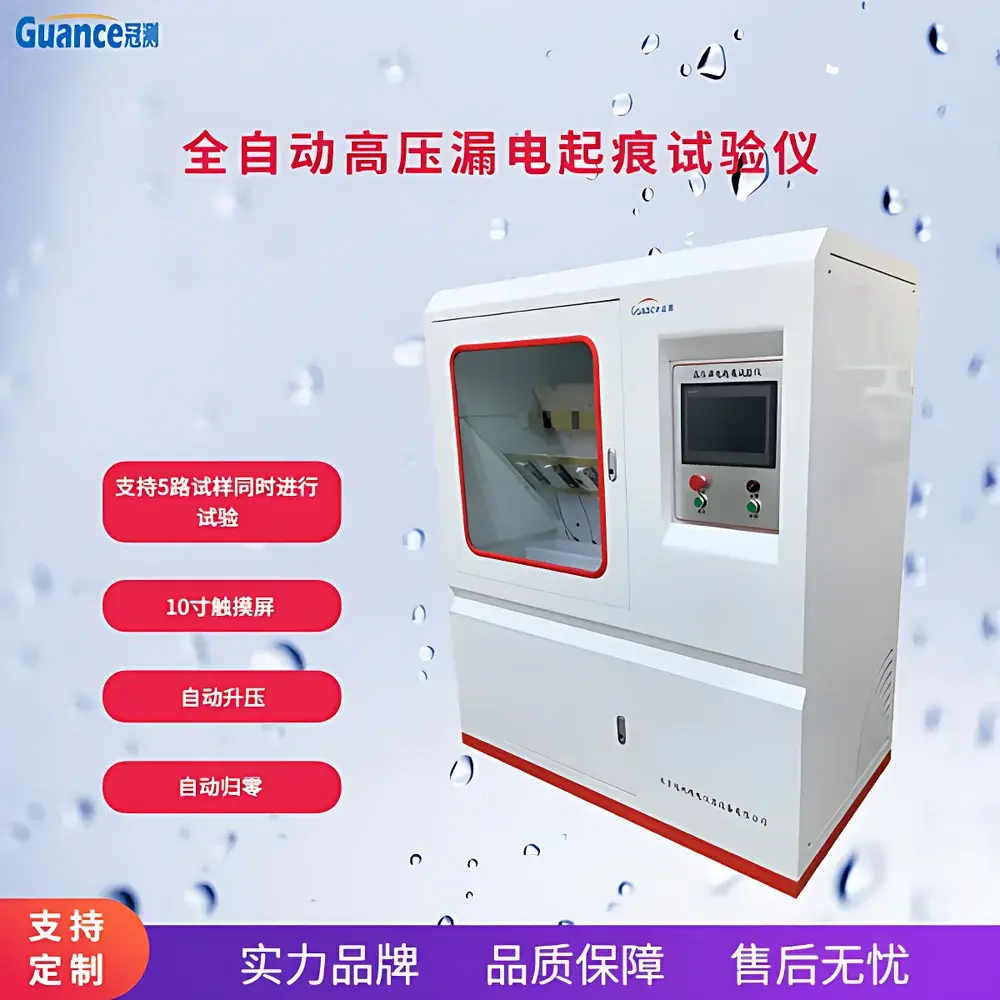 GuanCe NLD-AI.2 Universal Electrical Tracking Resistance Tester