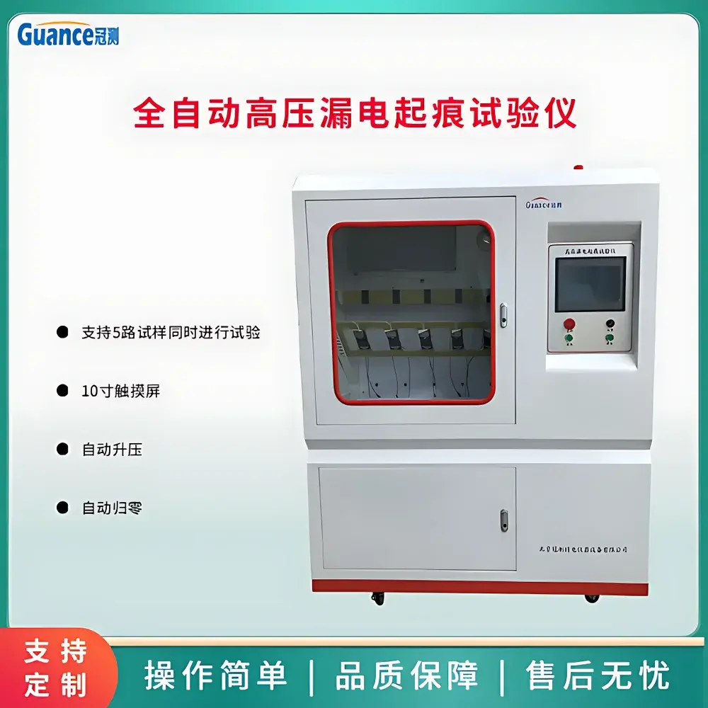 GuanCe Instruments NLD-AI3 High-Voltage Tracking and Erosion Tester