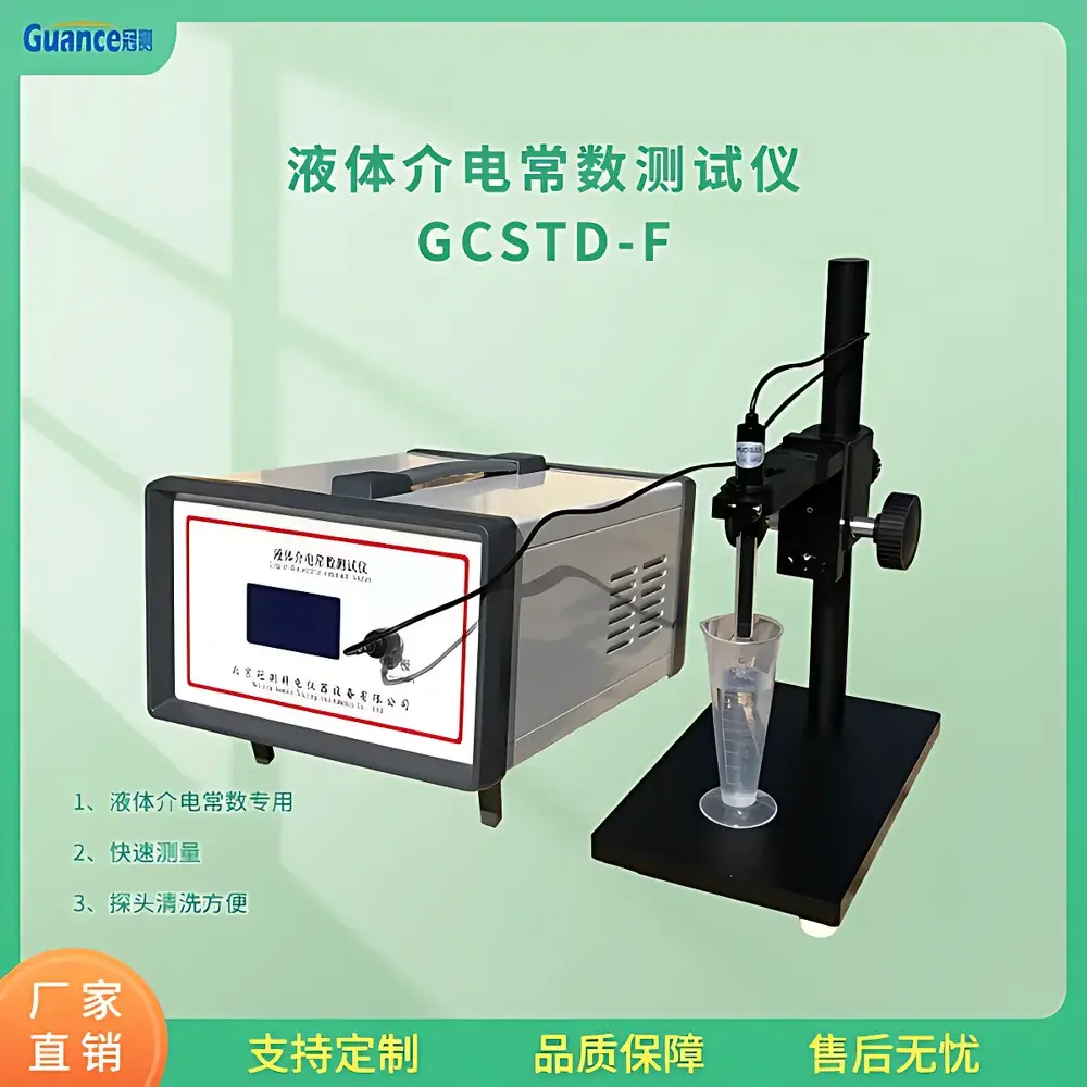 GuanCe Instruments GCSTD-F3 Liquid Power-Frequency Dielectric Constant Analyzer