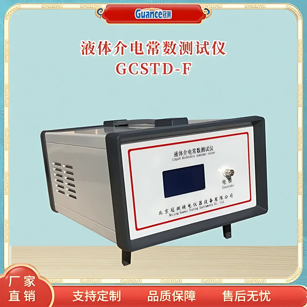 GuanCe Instruments GCSTD-F3 Liquid Power-Frequency Dielectric Constant Analyzer