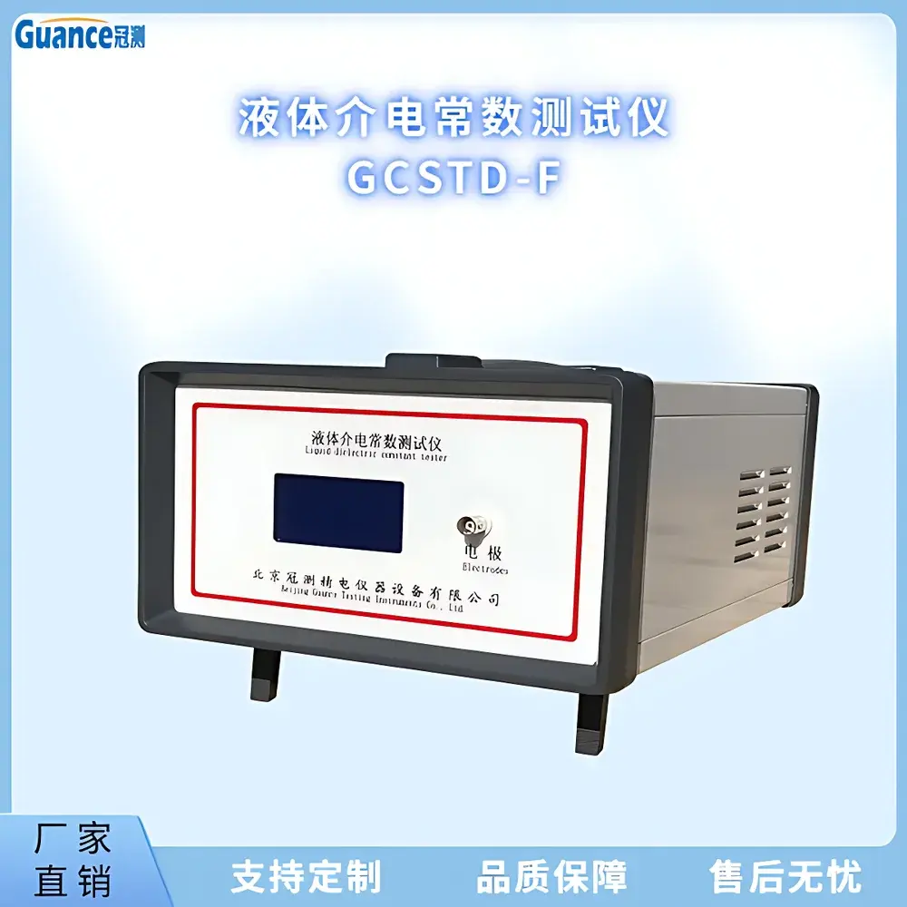 GuanCe Instruments GCSTD-F3 Liquid Power-Frequency Dielectric Constant Analyzer