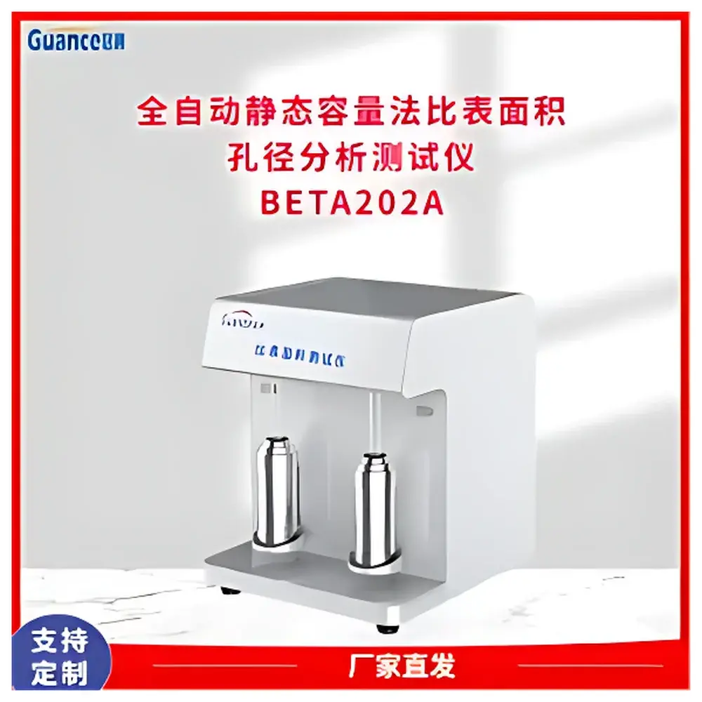 GuanCe Instruments BETA202A3 Dynamic Specific Surface Area and Pore Size Analyzer