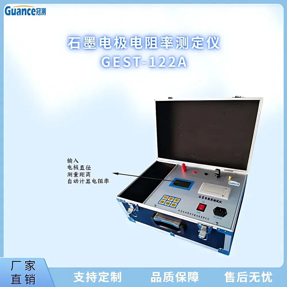 GuanCe Instruments GEST-122A Portable High-Current DC Resistivity Tester for Graphite Electrodes