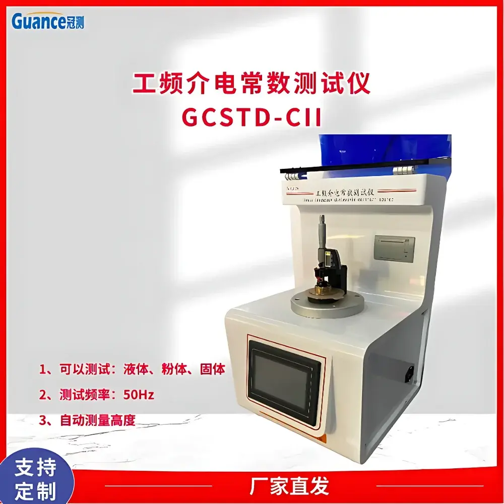 GuanCe GCSTD-CII Power Frequency Dielectric Constant and Dissipation Factor Analyzer