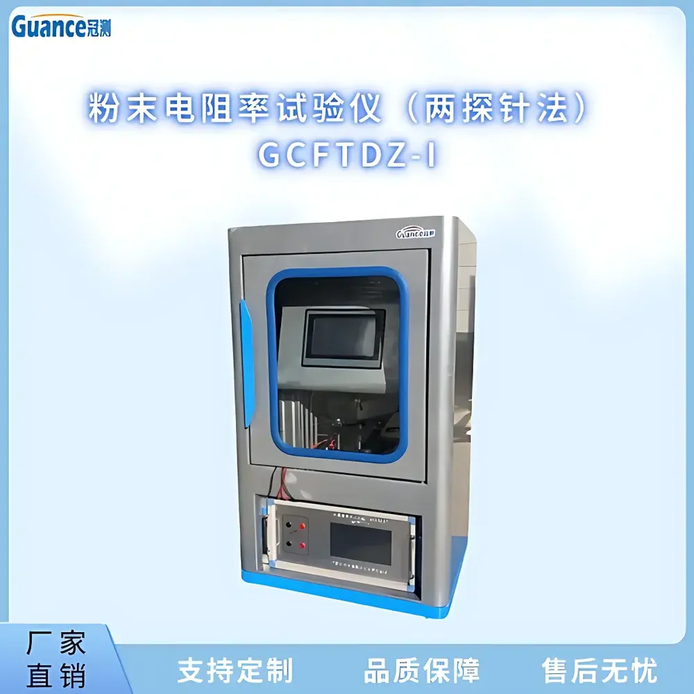 GuanCe GCFTDZ-I Powder Resistivity Tester for Calcined Anthracite (Two-Point Probe Method)