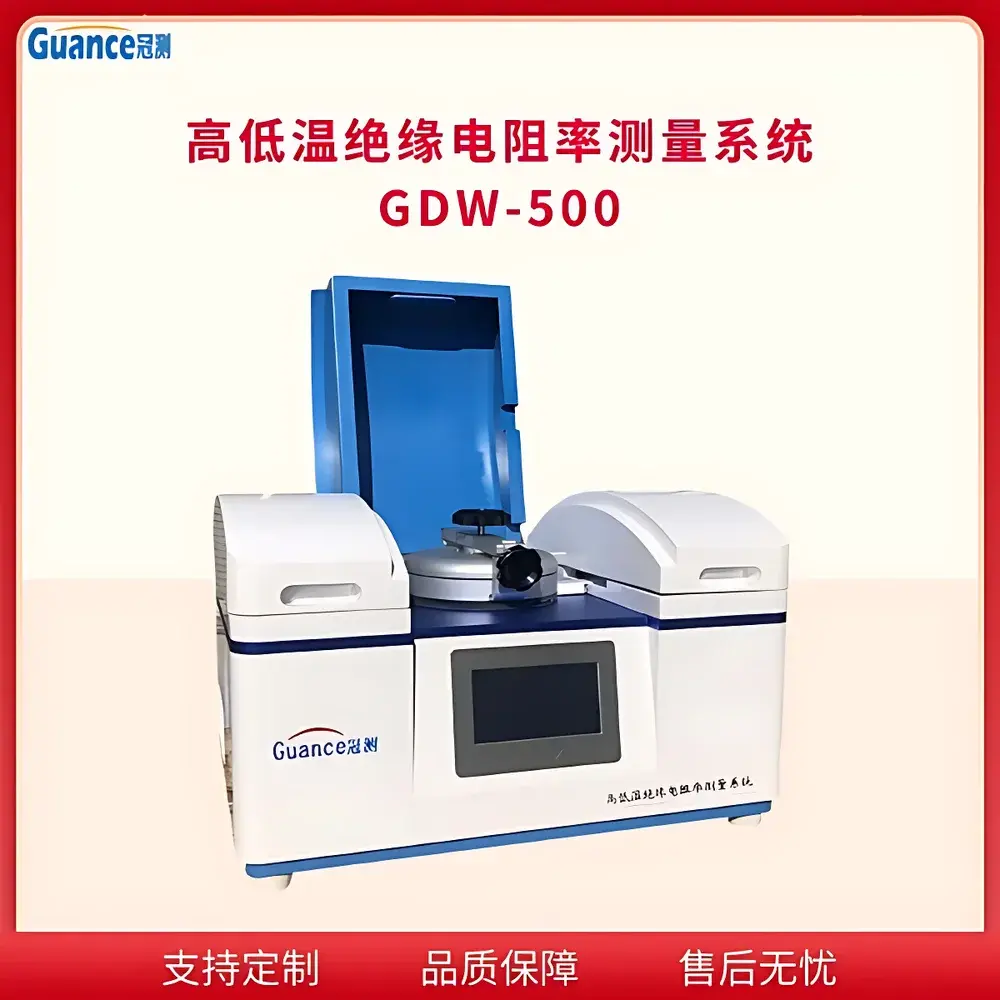 GuanCe Instruments GDW-500b High/Low-Temperature Dielectric Constant and Resistivity Measurement System