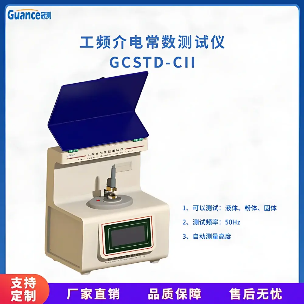 GuanCe Instruments GCSTD-CII3 Power Frequency Dielectric Constant and Dissipation Factor Analyzer