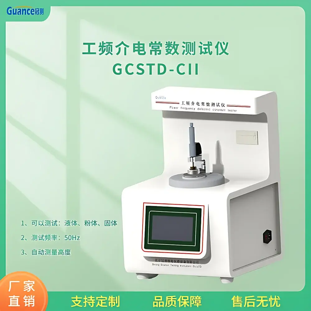 GuanCe Instruments GCSTD-CII3 Power Frequency Dielectric Constant and Dissipation Factor Analyzer