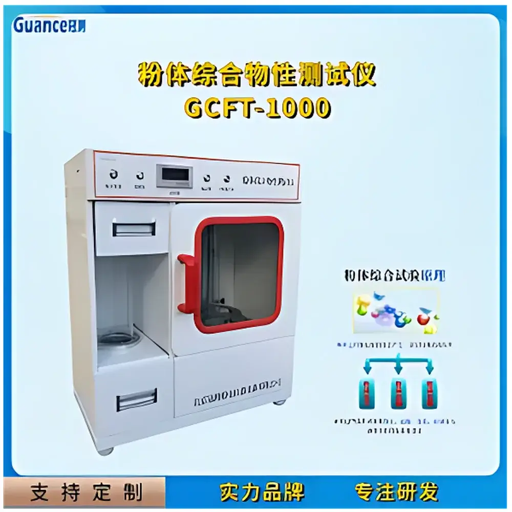 GuanCe GCFT-1000B Powder Flowability Tester