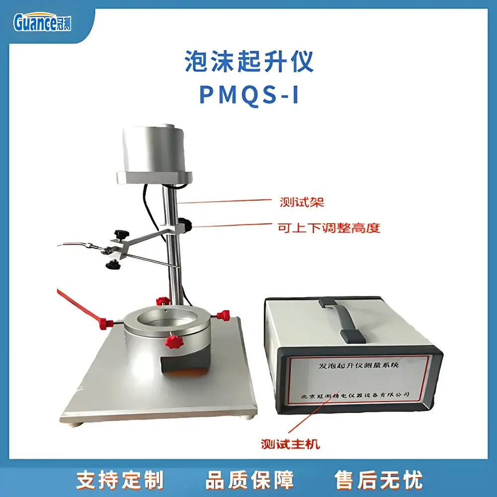 GuanCe PMQS-I.4 Automated Polyurethane Raw Material Foam Reaction Analyzer