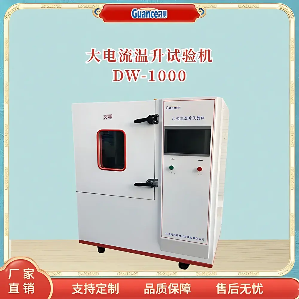 Guance Instruments DW-1000B High-Current Thermal Rise & Multi-Parameter Physical Property Tester