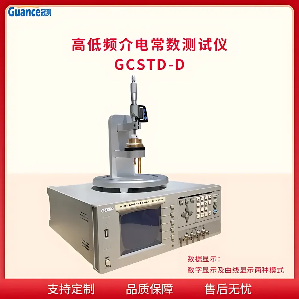GuanCe Instruments GCSTD-D3 High-Low Frequency Dielectric Constant Analyzer