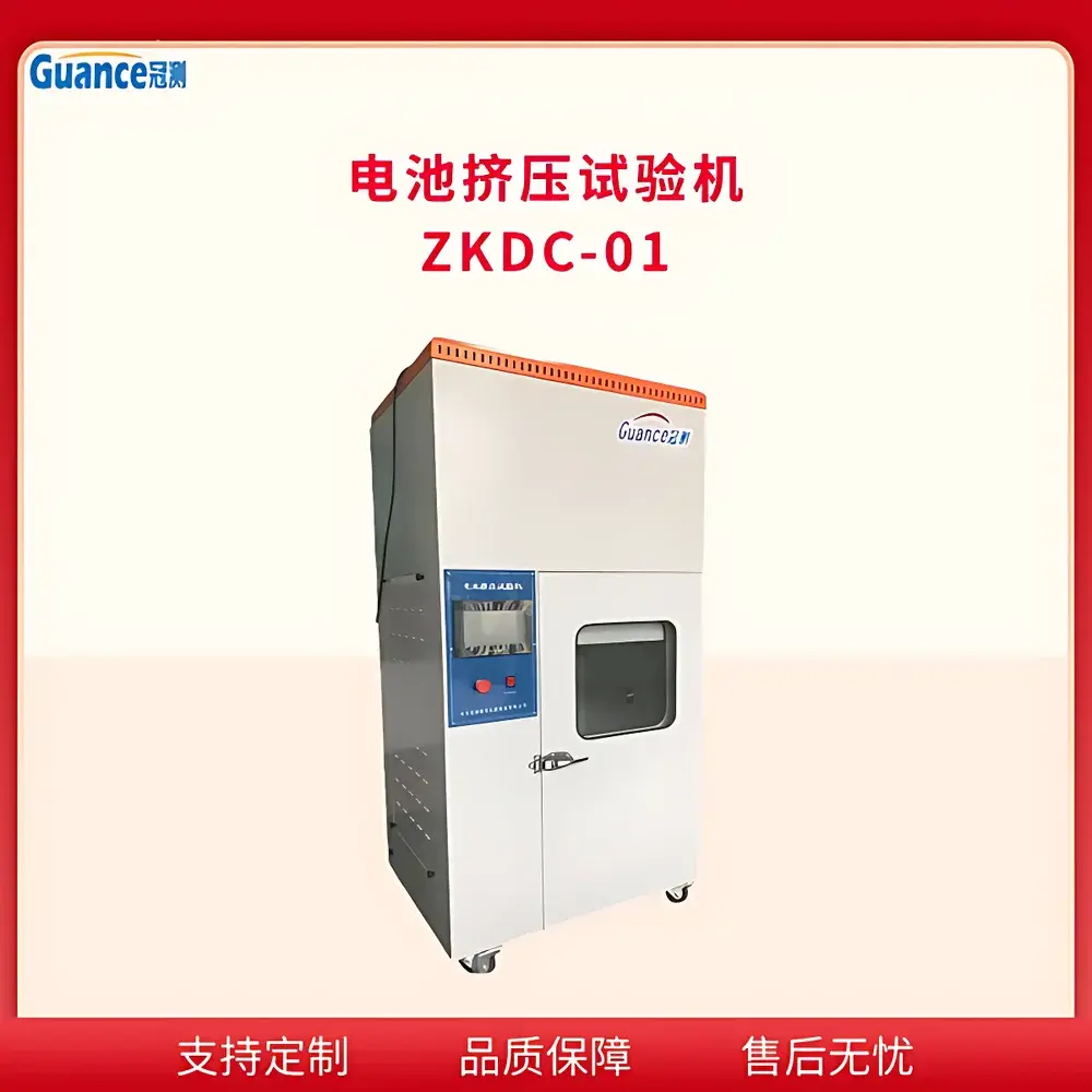 Guance Instruments ZKDC-01.2 Battery Crush & Physical Property Tester