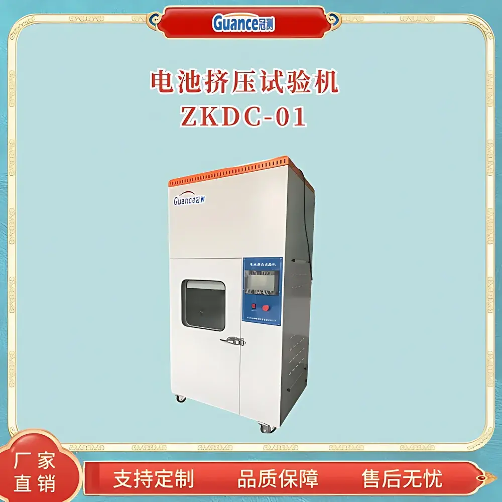 Guance Instruments ZKDC-01.2 Battery Crush & Physical Property Tester