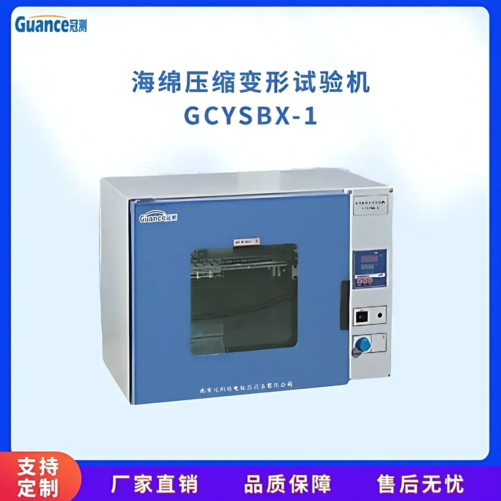GuanCe Instruments GCYSBX-1 Sponge Compression Set Tester