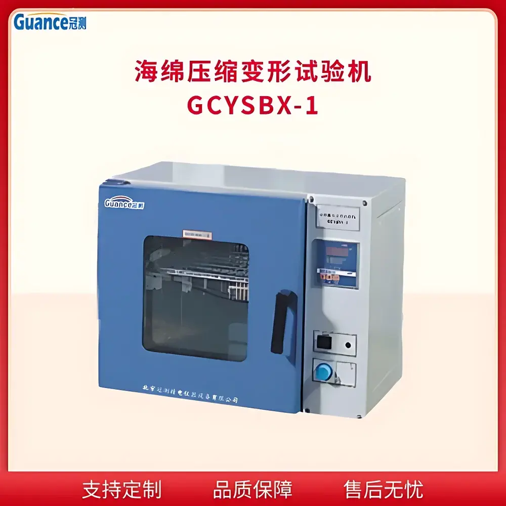 GuanCe Instruments GCYSBX-1 Sponge Compression Set Tester