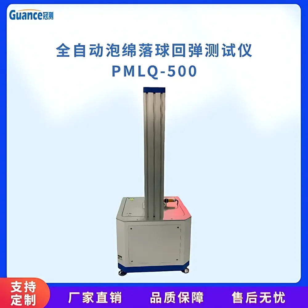 GuanCe Instruments PMLQ-500-1 Ball Rebound Tester for Flexible Polyurethane Foam