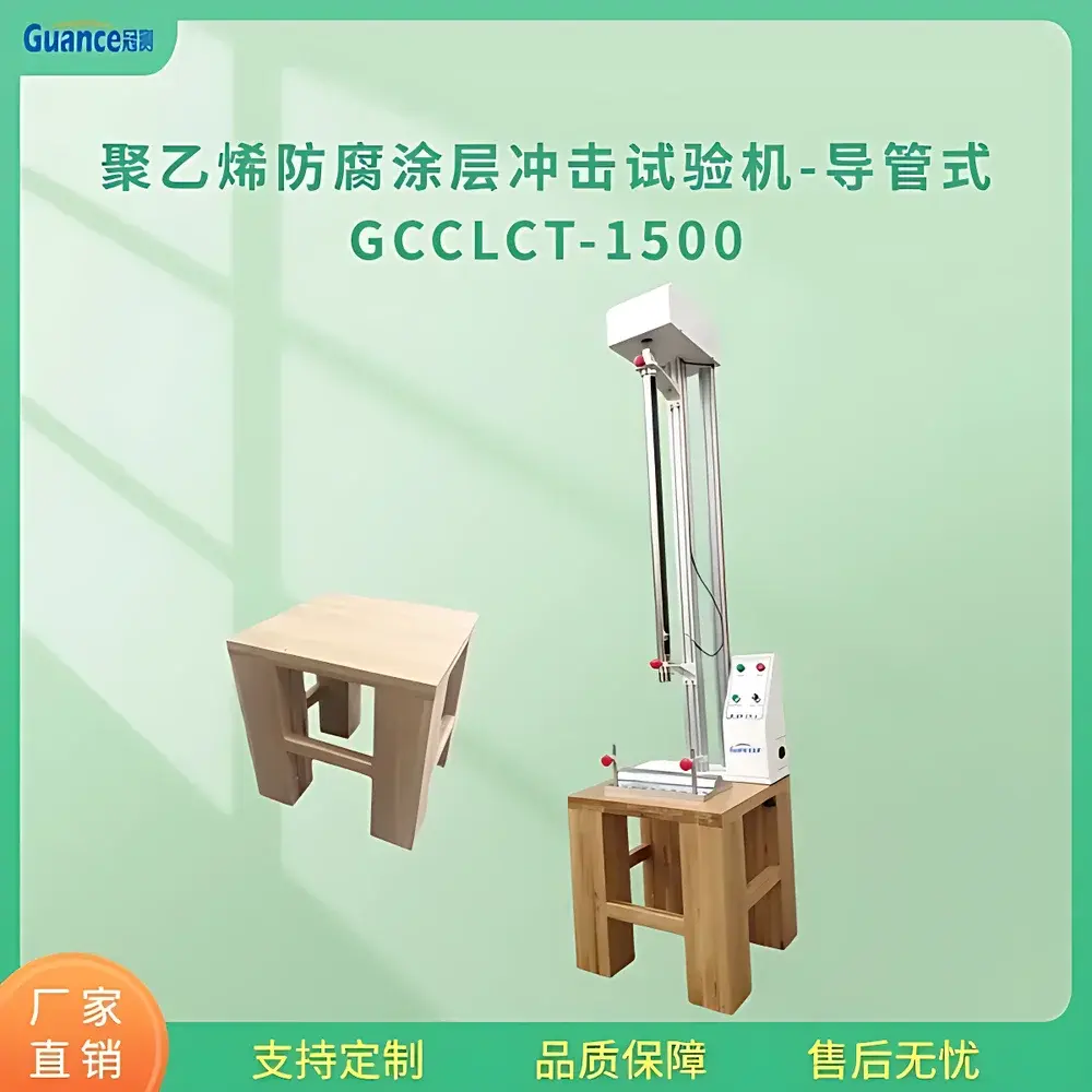 GuanCe GCCLCT-1500 Polyethylene Coating Impact Tester