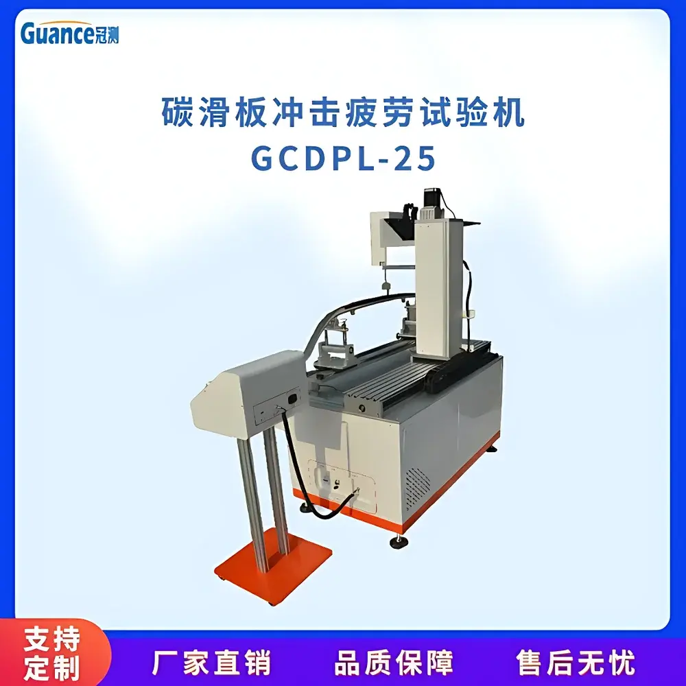 GuanCe Instruments GCDPL-25 Carbon Pantograph Strip Impact Fatigue Testing Machine