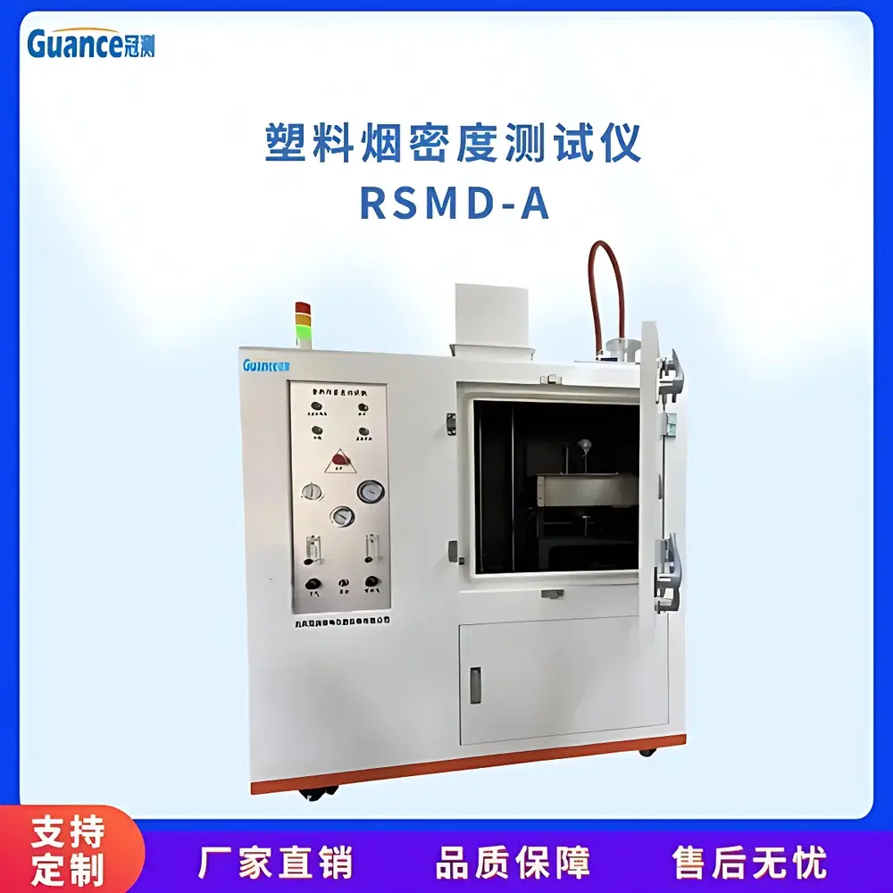 Guance Instruments RSMD-A Smoke Density Chamber for Plastic Combustion Testing