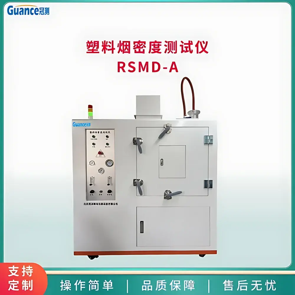 Guance Instruments RSMD-A Smoke Density Chamber for Plastic Combustion Testing