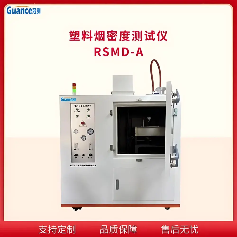 Guance Instruments RSMD-A Smoke Density Chamber for Plastic Combustion Testing