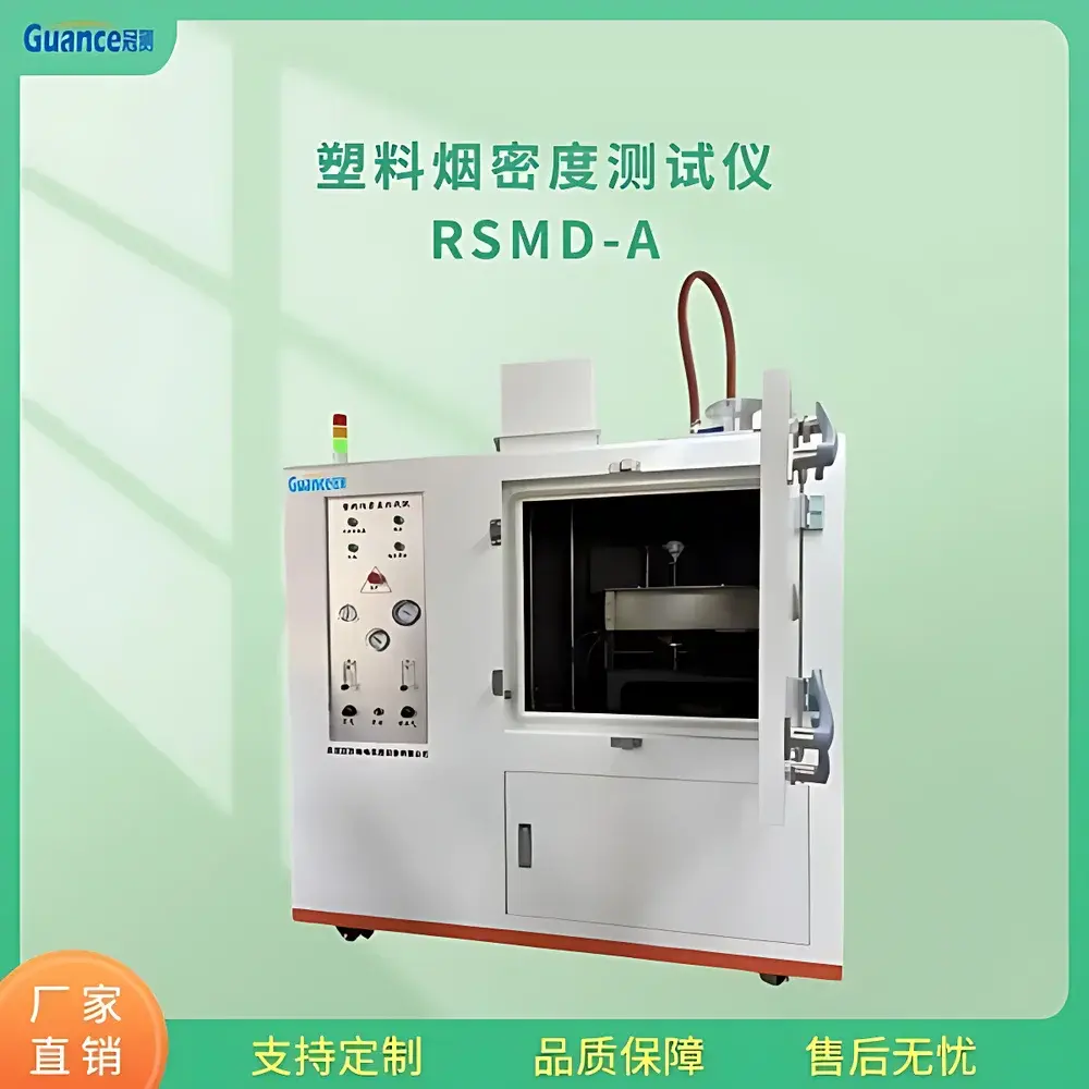 Guance Instruments RSMD-A Smoke Density Chamber for Plastic Combustion Testing