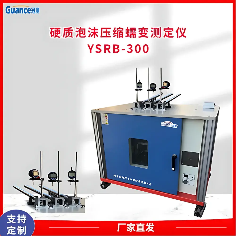 GuanCe Instruments YSRB-300.4 Hard Foam Creep Compression Tester