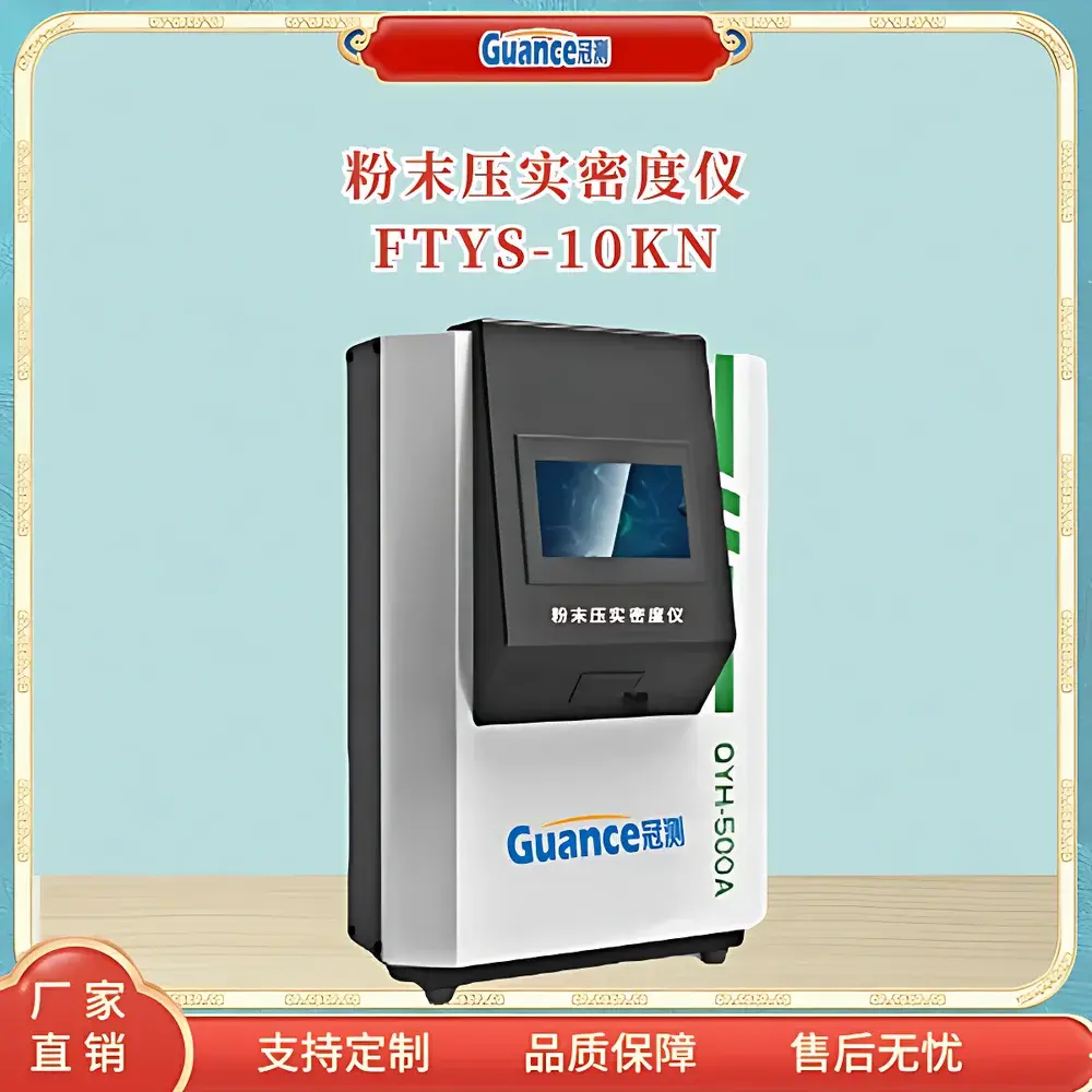GuanCe Instruments FTYS-10 Powder Compaction Density Tester