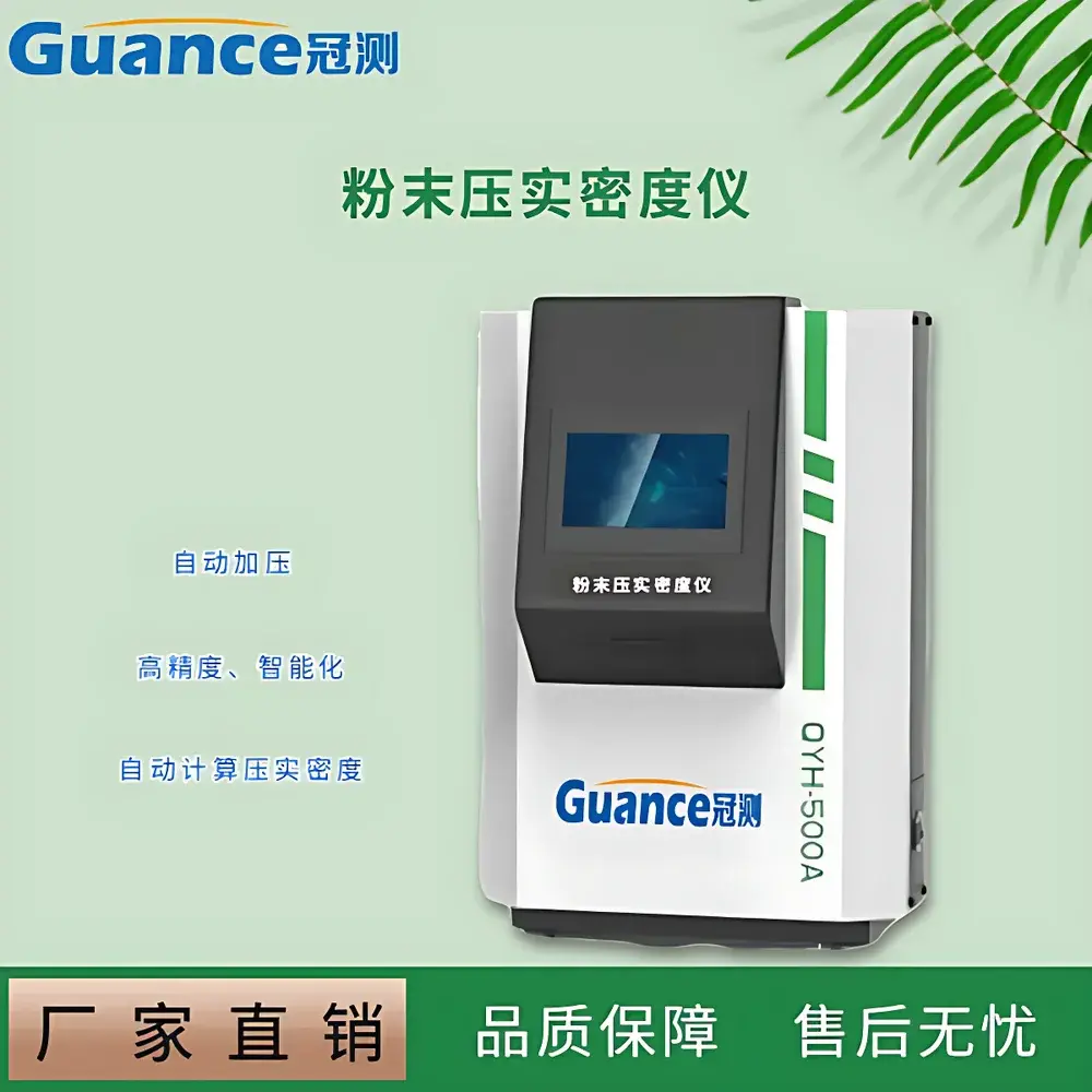 GuanCe Instruments FTYS-10 Powder Compaction Density Tester
