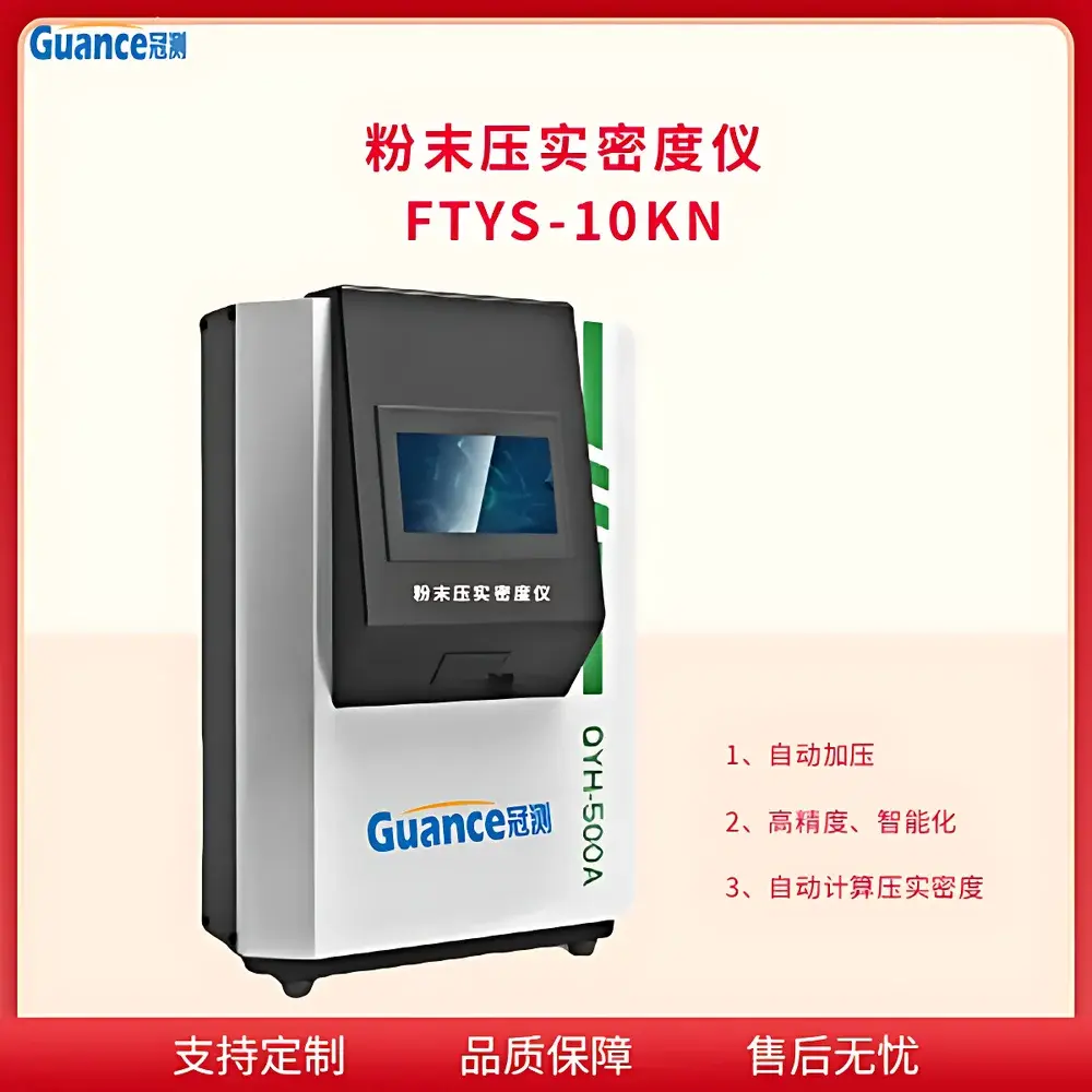 GuanCe Instruments FTYS-10 Powder Compaction Density Tester