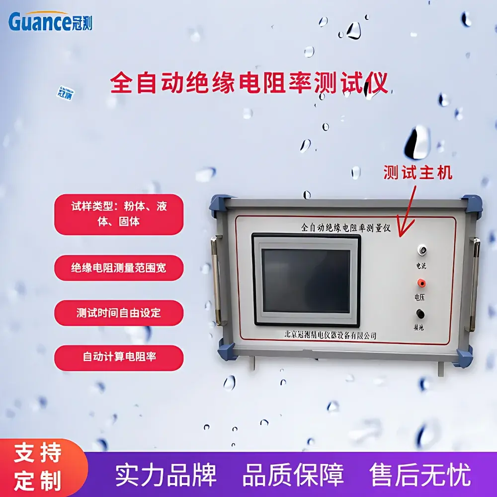 GuanCe Instruments GEST-121A2 Digital High-Resistance Meter for Volume & Surface Resistivity Testing