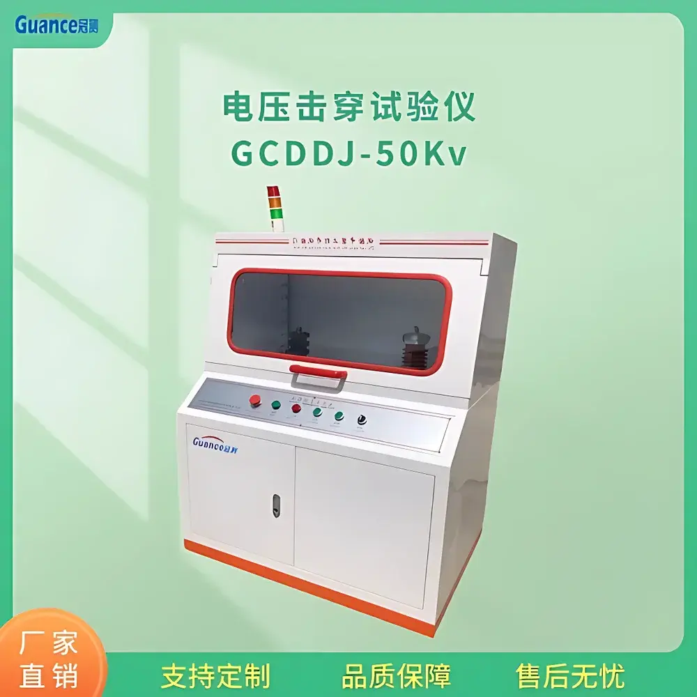GuanCe Instruments GCDDJ-50kV4 Microcomputer-Controlled Voltage Breakdown Tester