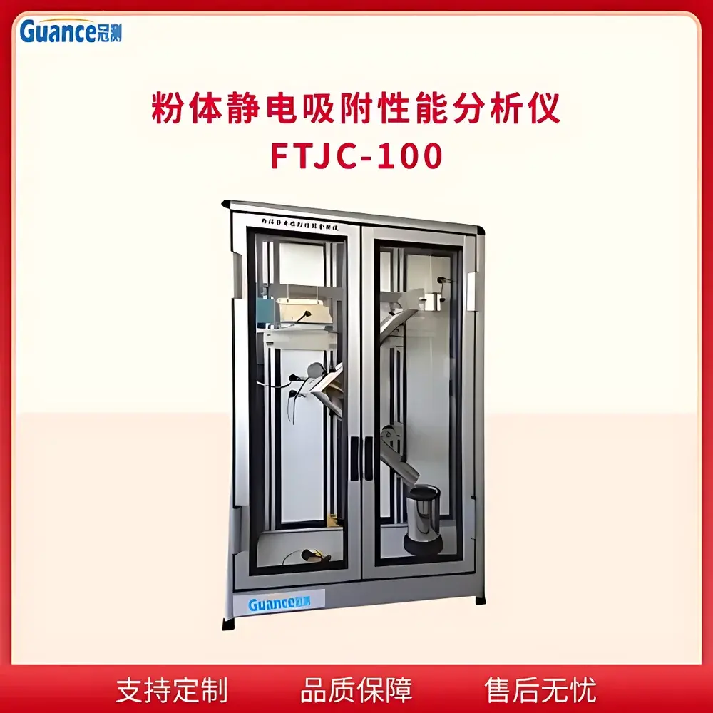 GuanCe Instruments FTJC-100 Powder Electrostatic Charge Analyzer