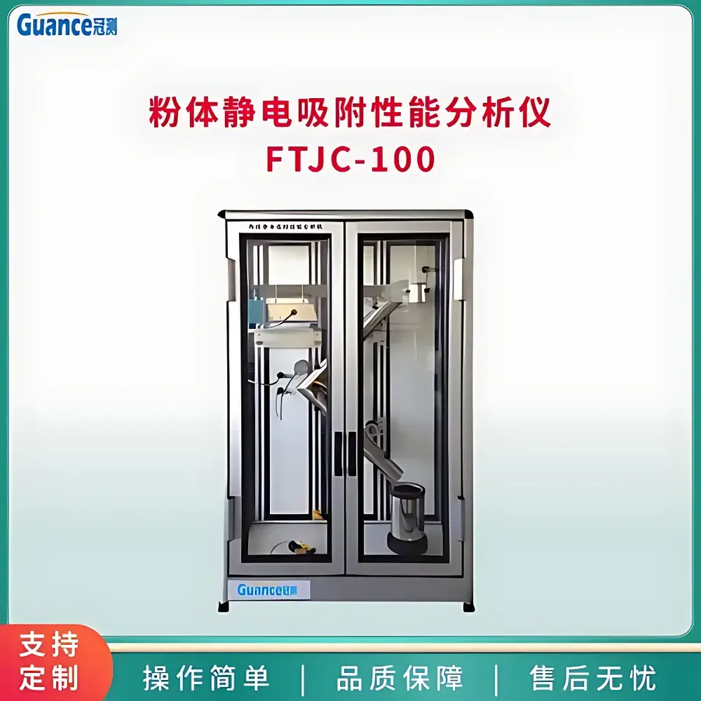 GuanCe Instruments FTJC-100 Powder Electrostatic Charge Analyzer
