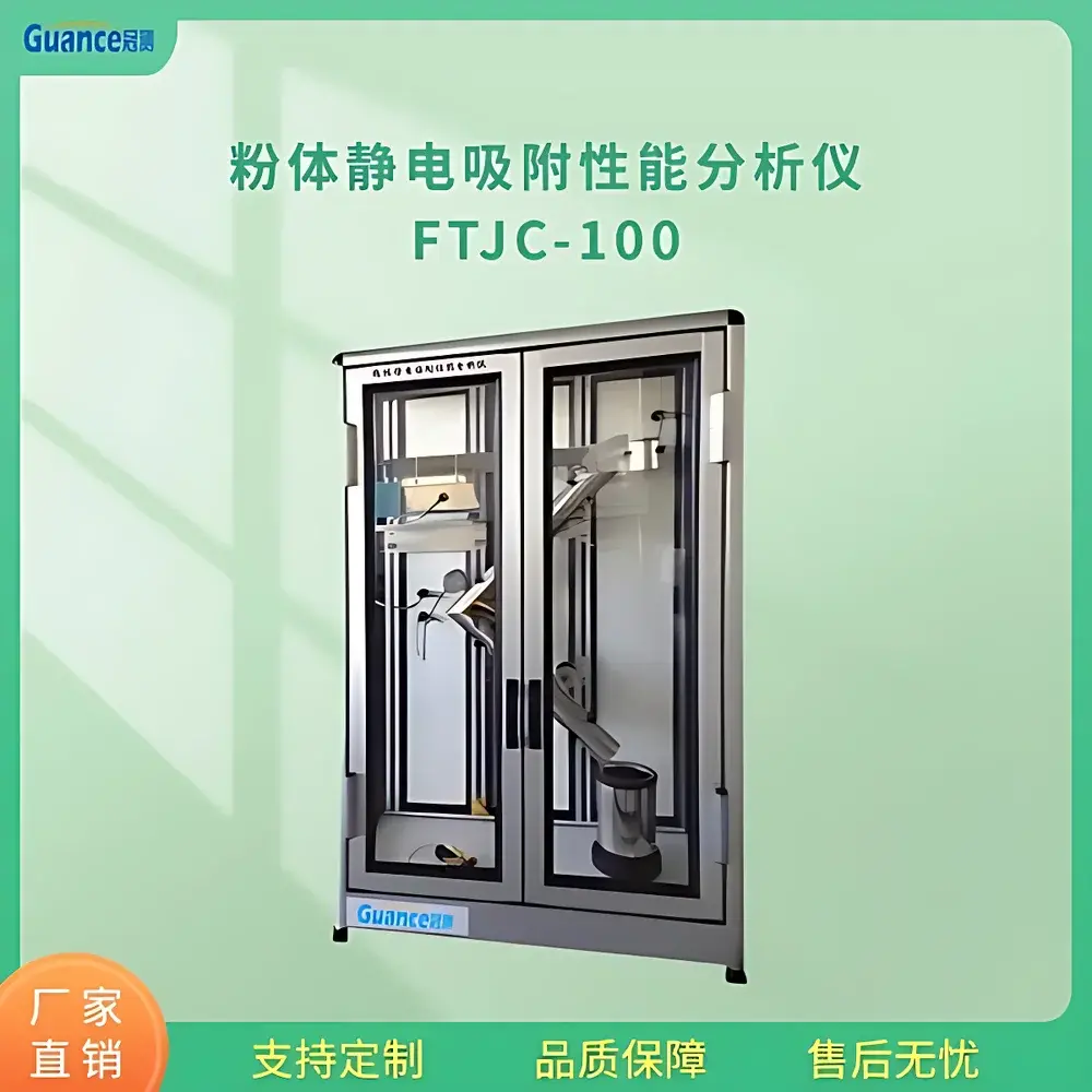 GuanCe Instruments FTJC-100 Powder Electrostatic Charge Analyzer