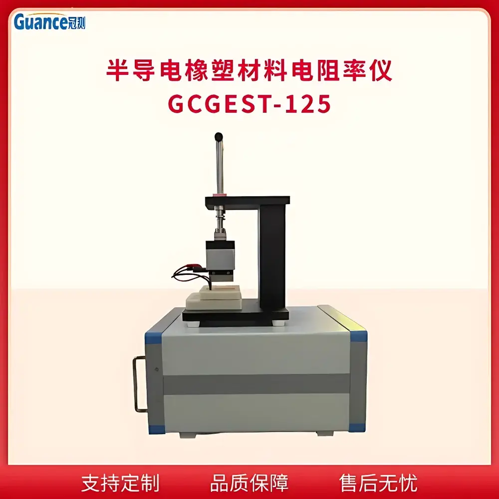 GuanCe GCGEST-125 Semiconductor-Specific Volume Resistivity Tester
