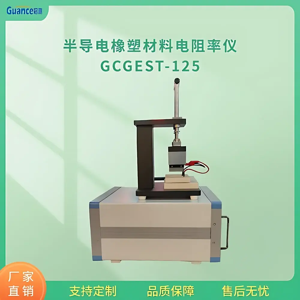 GuanCe GCGEST-125 Semiconductor-Specific Volume Resistivity Tester