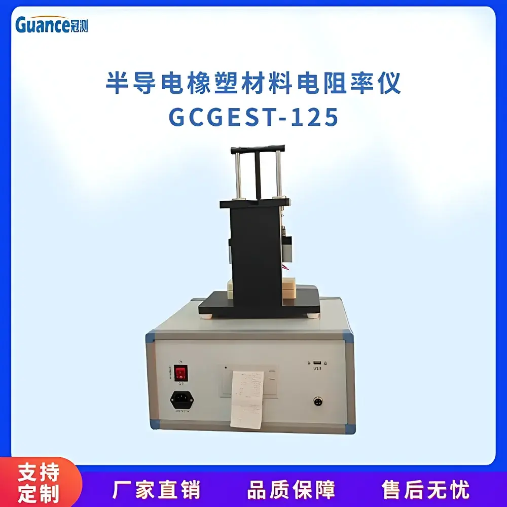 GuanCe GCGEST-125 Semiconductor-Specific Volume Resistivity Tester