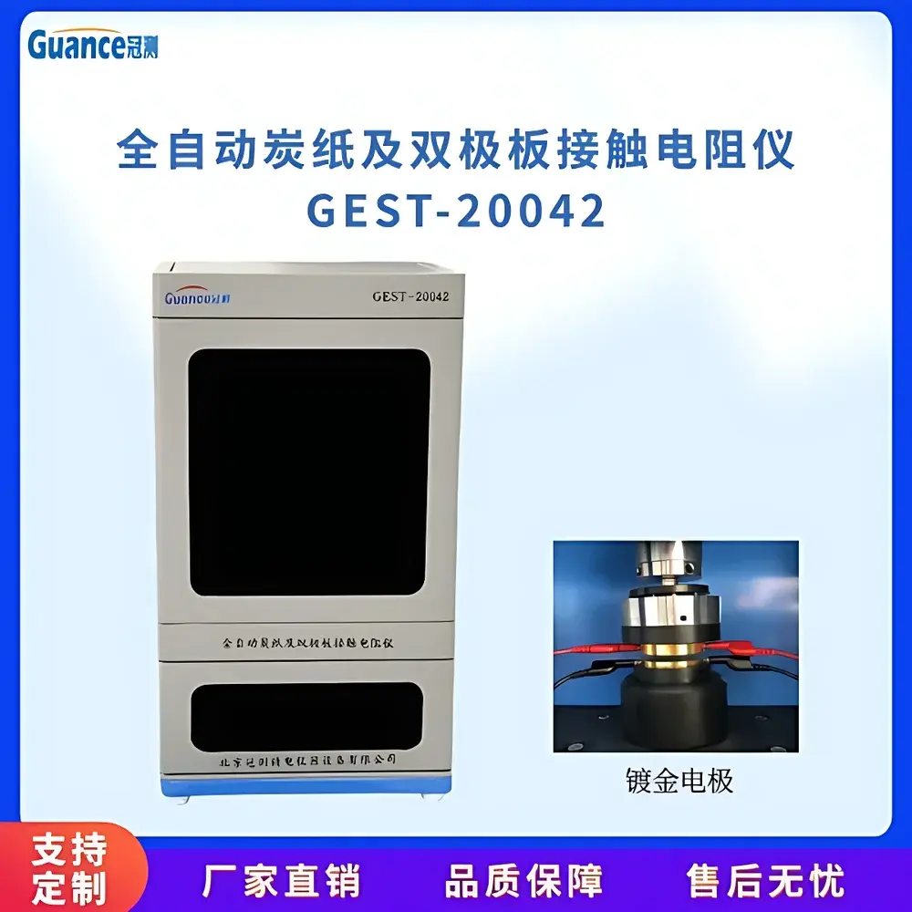 GuanCe GEST-20042 Fully Automated Carbon Paper and Bipolar Plate Contact Resistance Tester