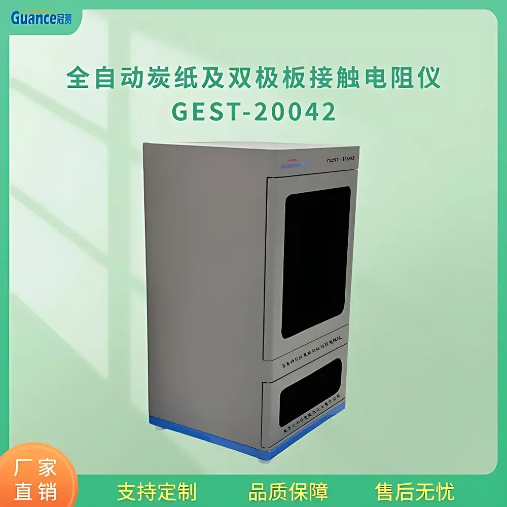 GuanCe GEST-20042 Fully Automated Carbon Paper and Bipolar Plate Contact Resistance Tester