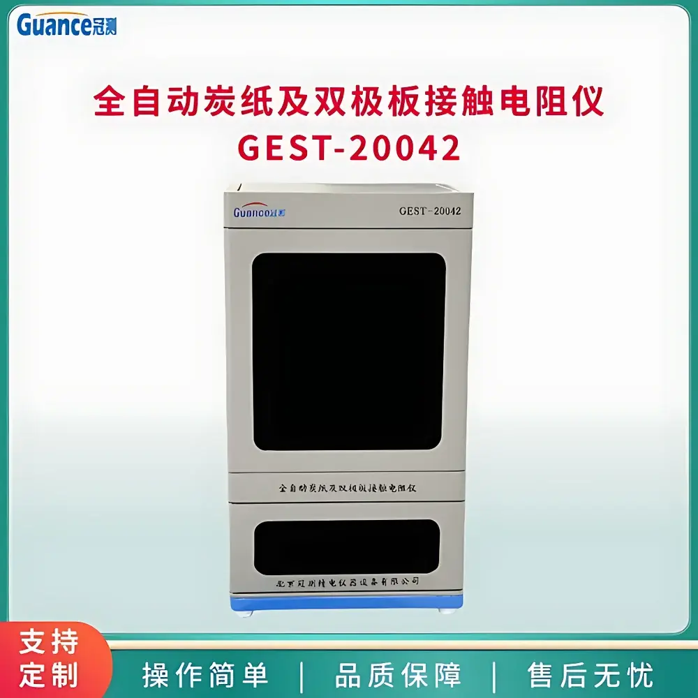 GuanCe GEST-20042 Fully Automated Carbon Paper and Bipolar Plate Contact Resistance Tester