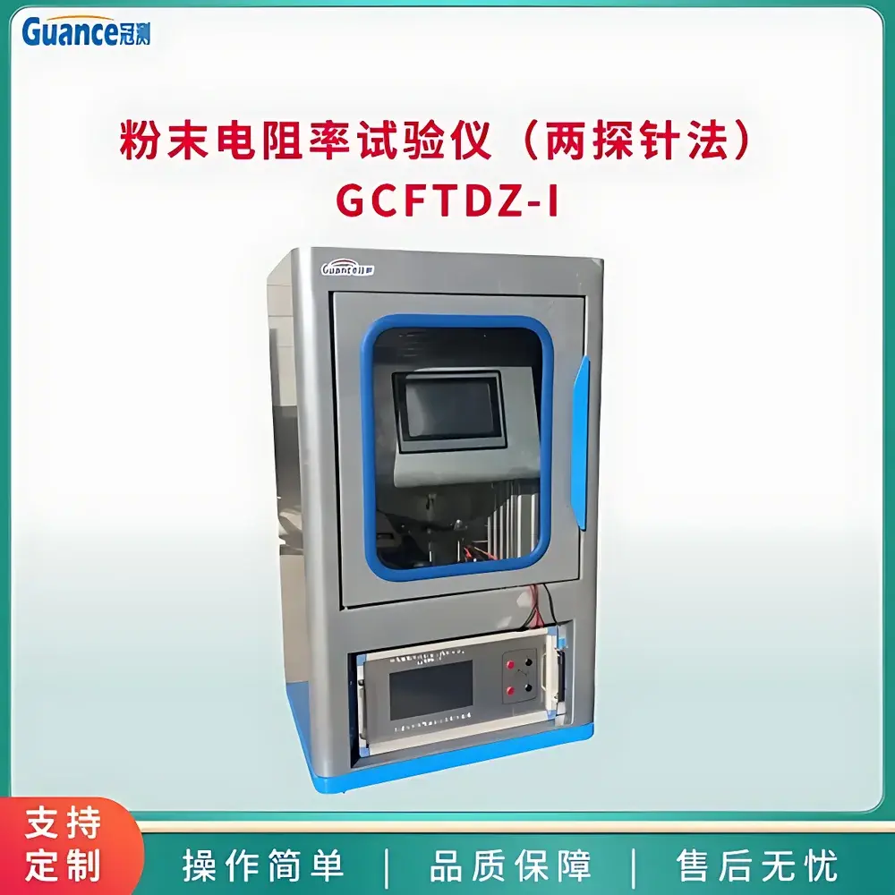 GuanCe GCFTDZ-I Graphite Powder Resistivity Tester (Two-Point Probe Method)