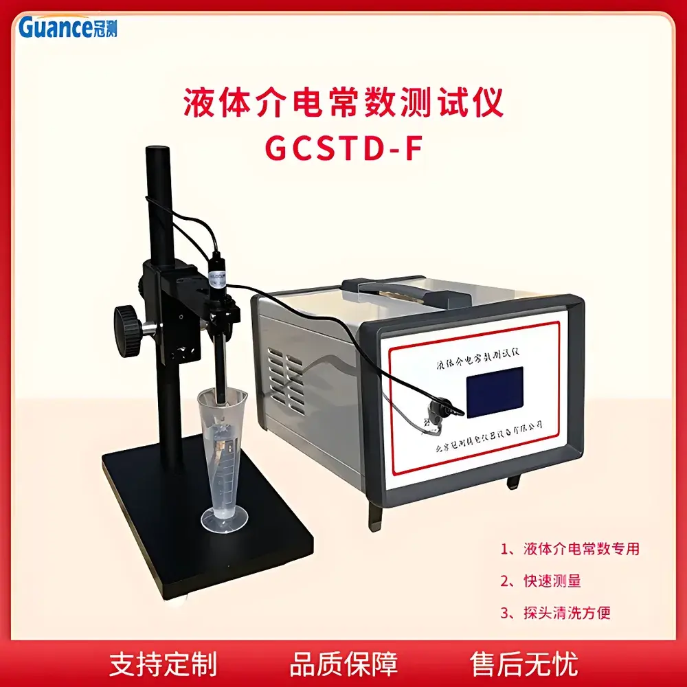 Guance GCSTD-F Liquid Dielectric Constant Meter