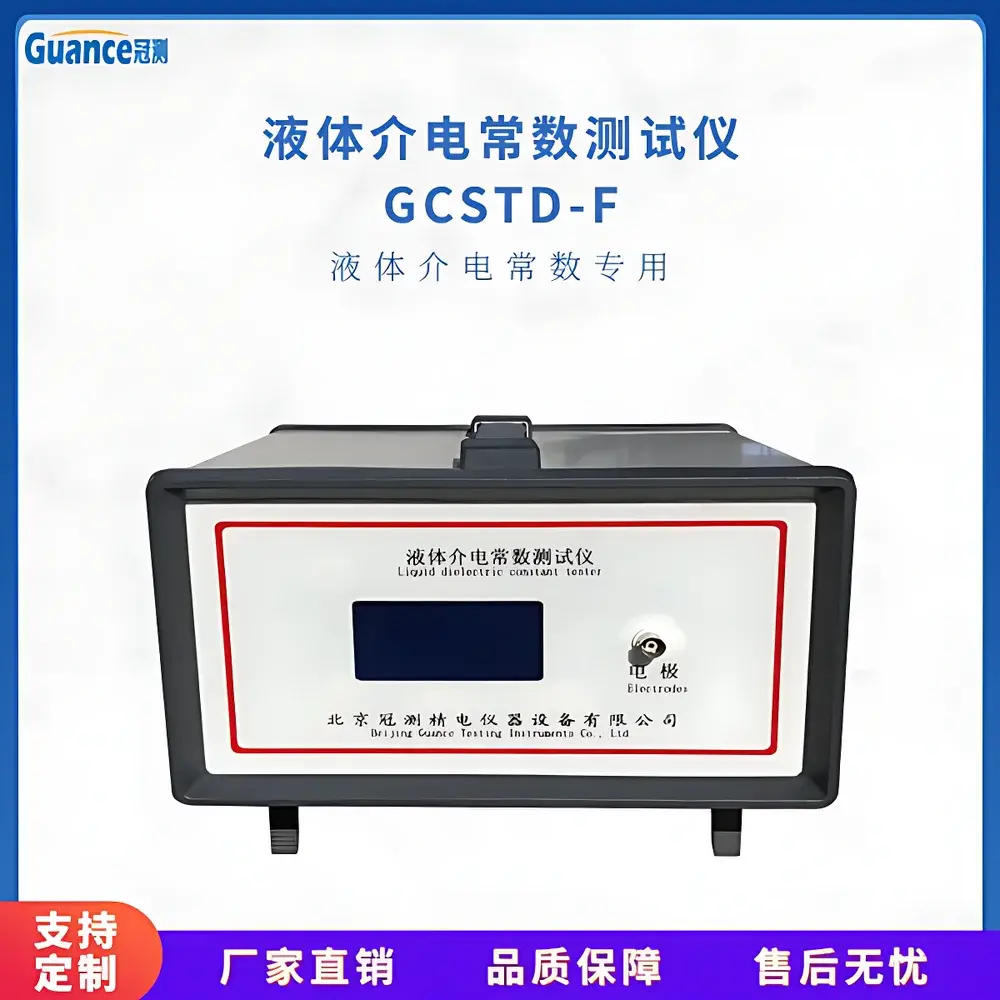 Guance GCSTD-F Liquid Dielectric Constant Meter