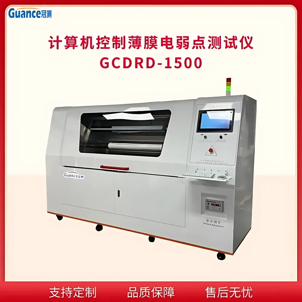 GuanCe GCDRD-1500 Computer-Controlled Dielectric Weak Point Tester
