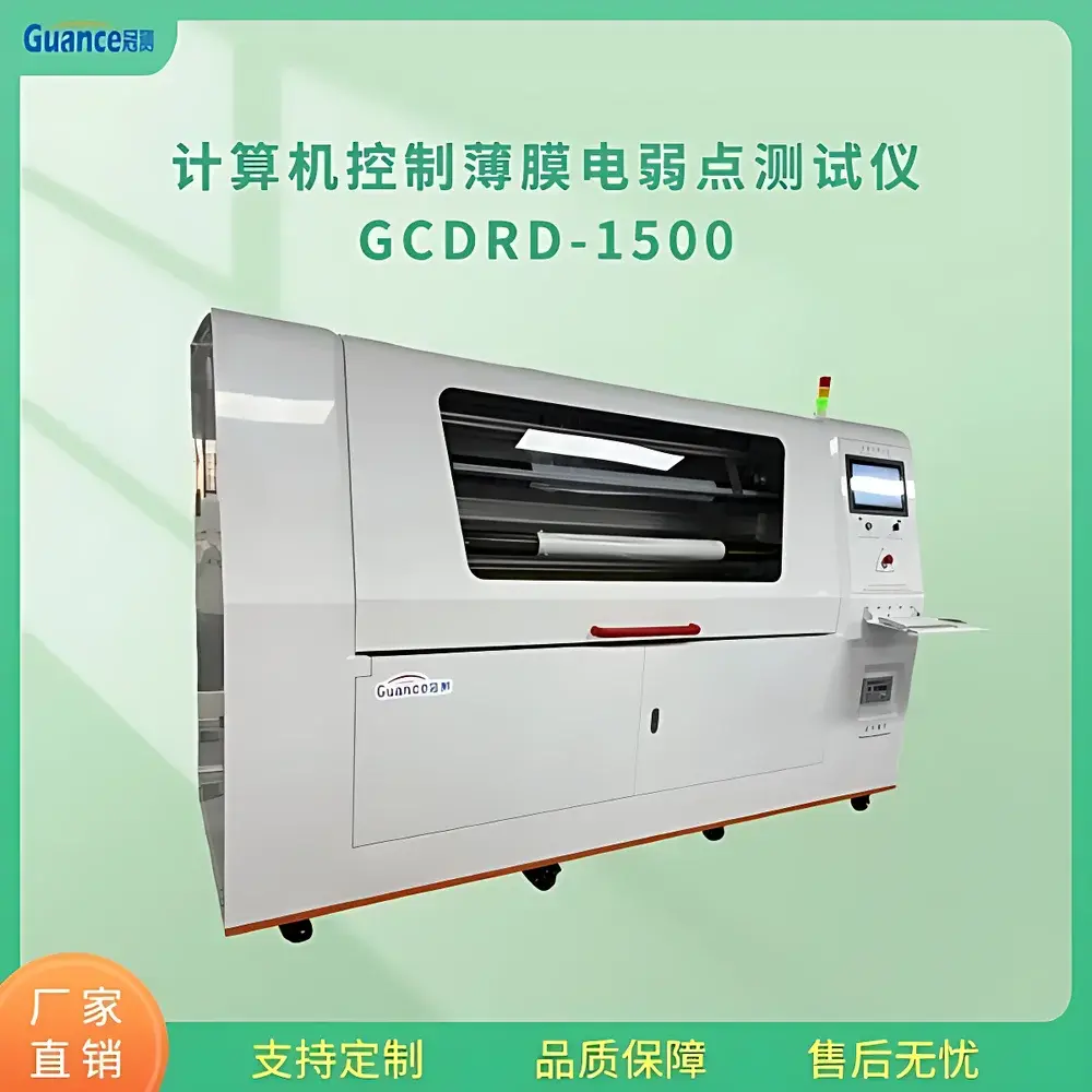 GuanCe GCDRD-1500 Computer-Controlled Dielectric Weak Point Tester